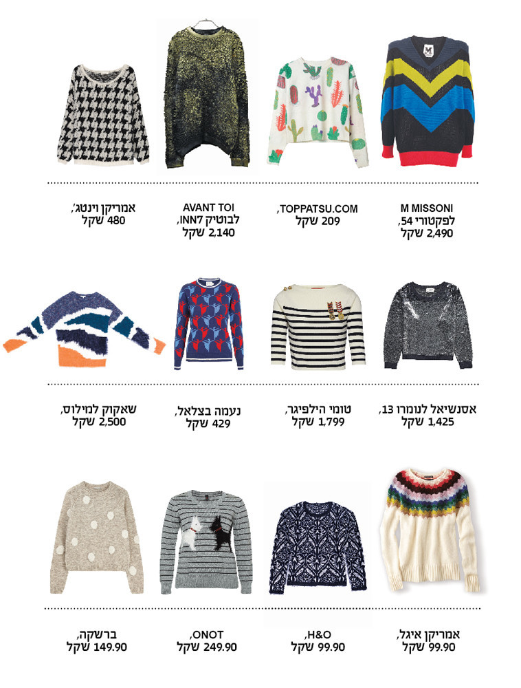 מאורך מלא ועד חולצות בטן. סוודרים