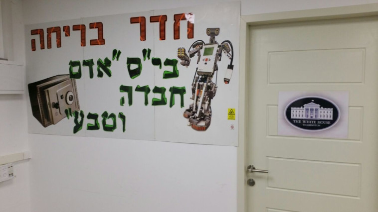 במשרד החינוך זרמו עם הרעיון. צילום: חגי פלוטקין