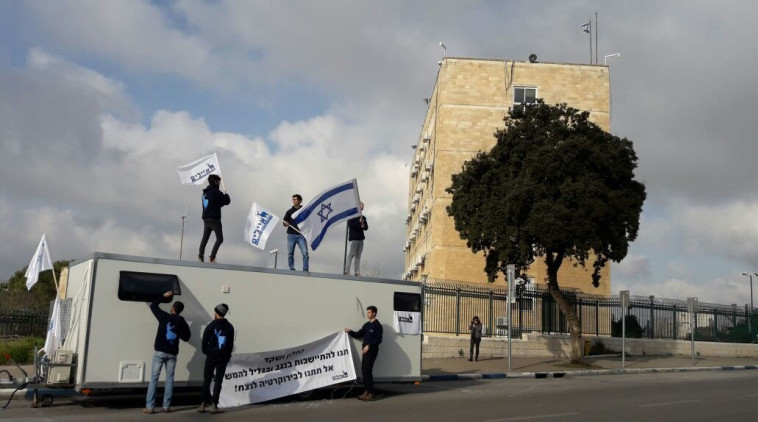 פעילי העמותה מפגינים. צילום: יח&quot;צ