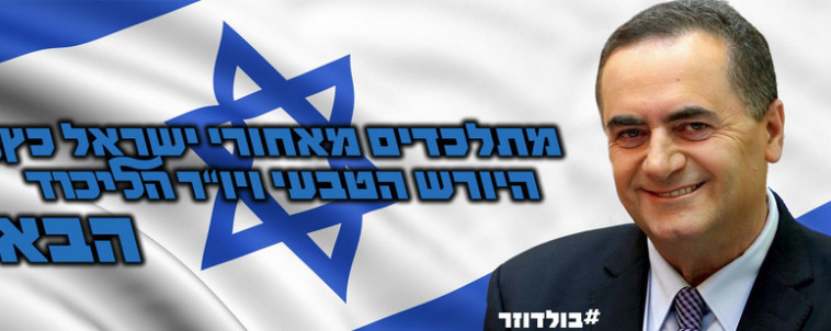 סרטוני וידאו ופירוט תוכניות. כרזת דף התמיכה בשר כץ. צילום מסך, פייסבוק