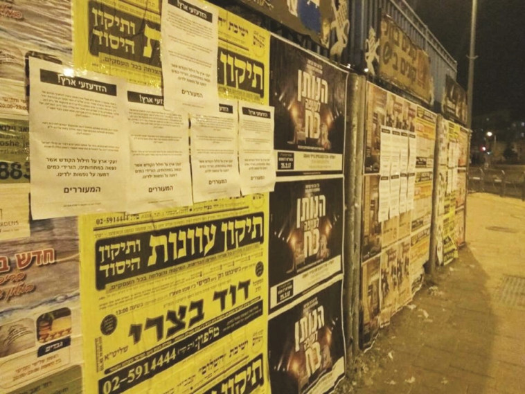 &quot;מעט מהאור דוחה את הושך&quot;. מודעות תמיכה בי'