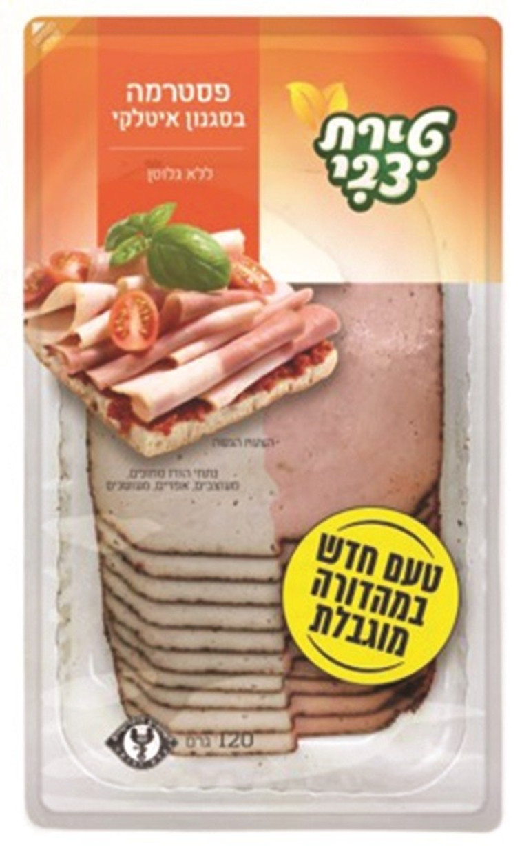 הפסטרמה המקסיקנית חוסלה תוך דקה