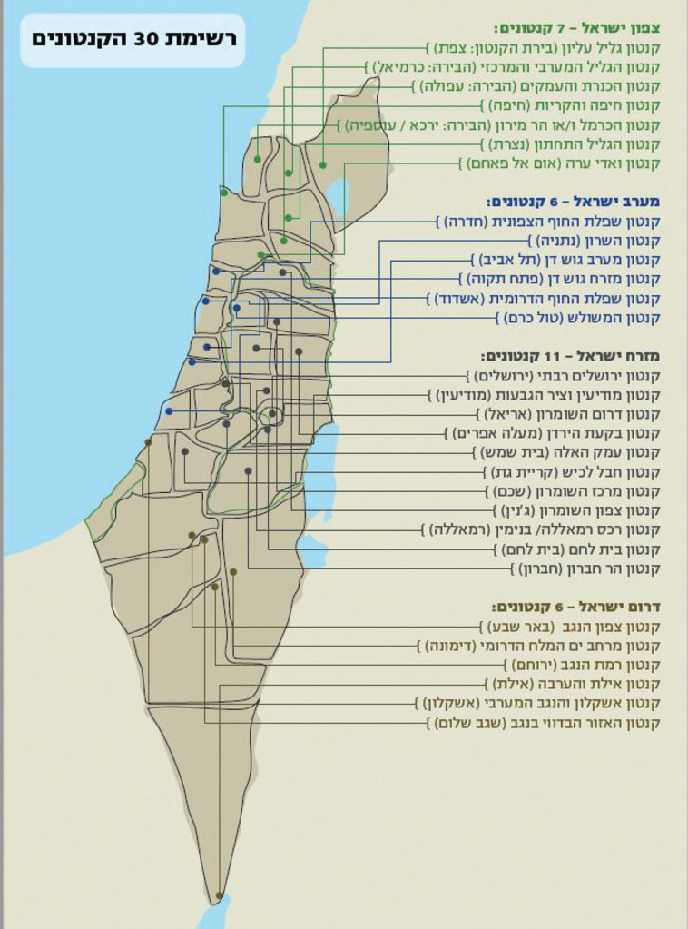 רשימת הקנטונים