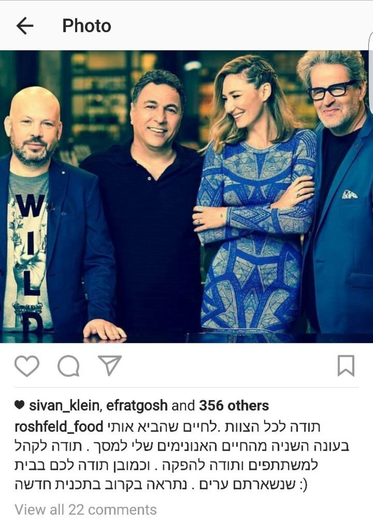 צילום מסך: אינסטגרם