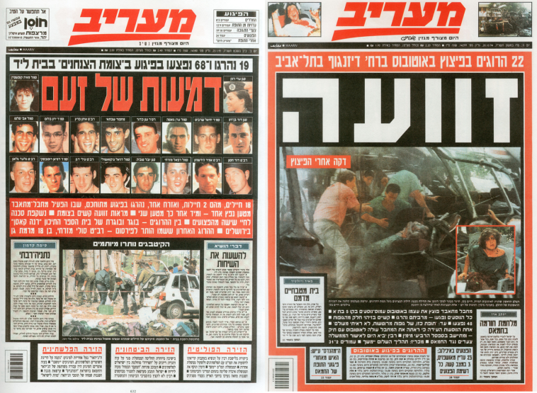 כותרות מעריב אחרי הפיגועים בבית ליד ובקו 5