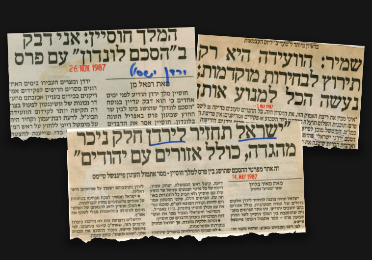 כותרות העיתונים. שמיר נגד ההסכם. צילום: ארכיון מעריב