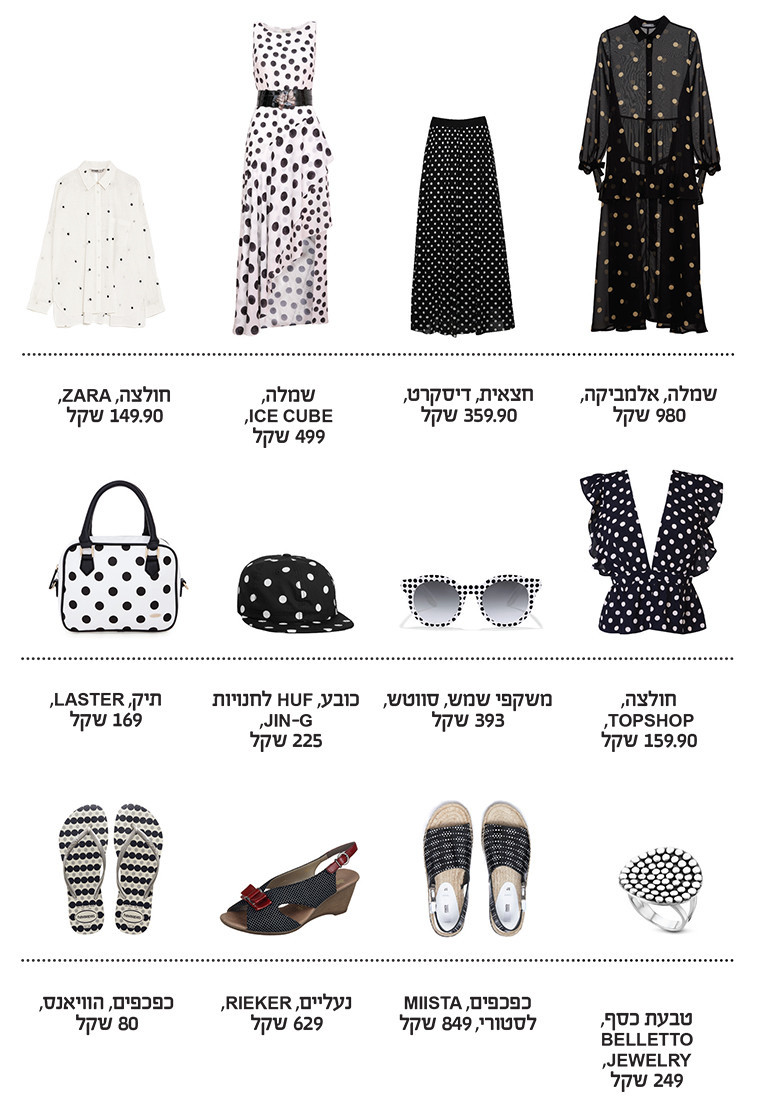 קולקצית הקיץ. צילום: יח"צ קולקצית הקיץ. צילום: יח"צ