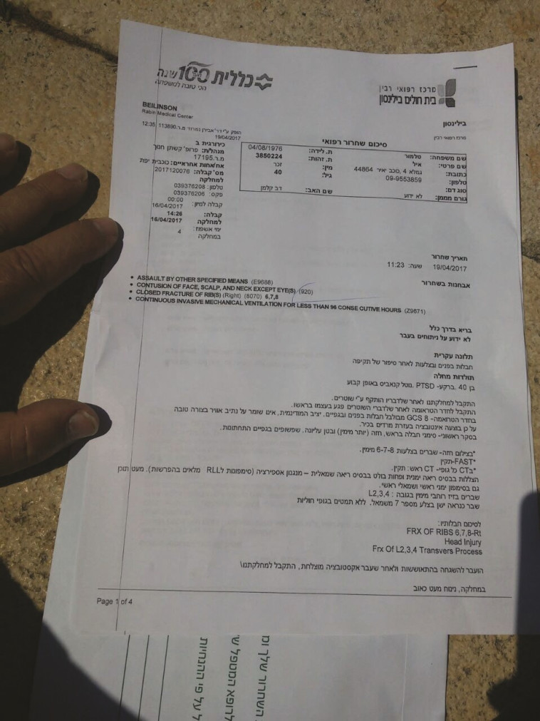 סיכום הטיפול הרפואי באייל טלמור. צילום: באדיבות משפחת טלמור