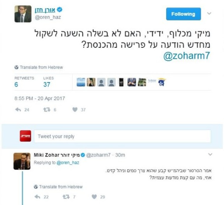 קרב הציוצים. מתוך: טוויטר קרב הציוצים. מתוך: טוויטר