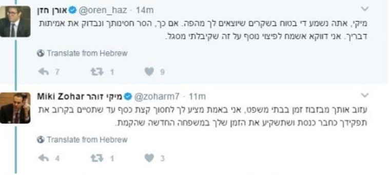 קרב הציוצים בין חזן לזוהר. צילום: מתוך טוויטר קרב הציוצים בין חזן לזוהר. צילום: מתוך טוויטר