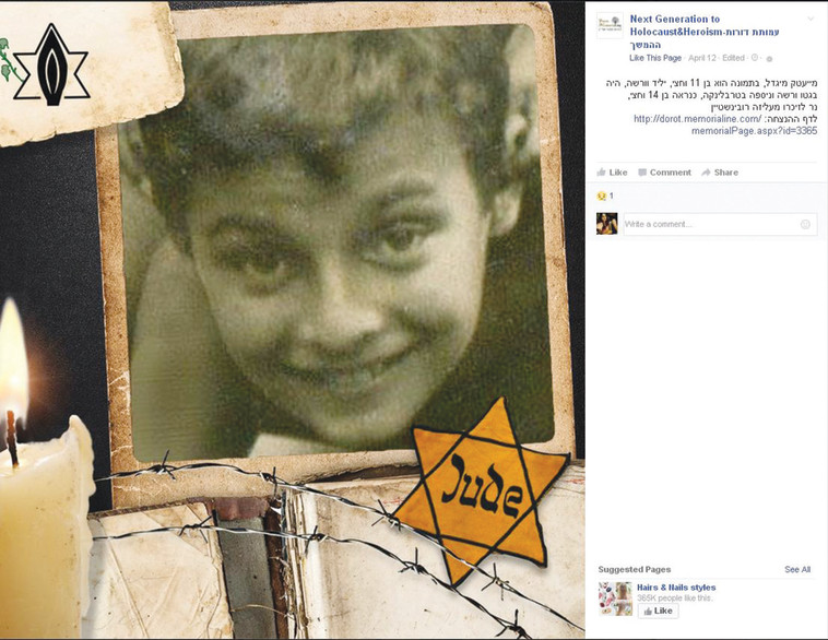 מתוך הפרויקט. צילום מסך מתוך הפרויקט. צילום מסך