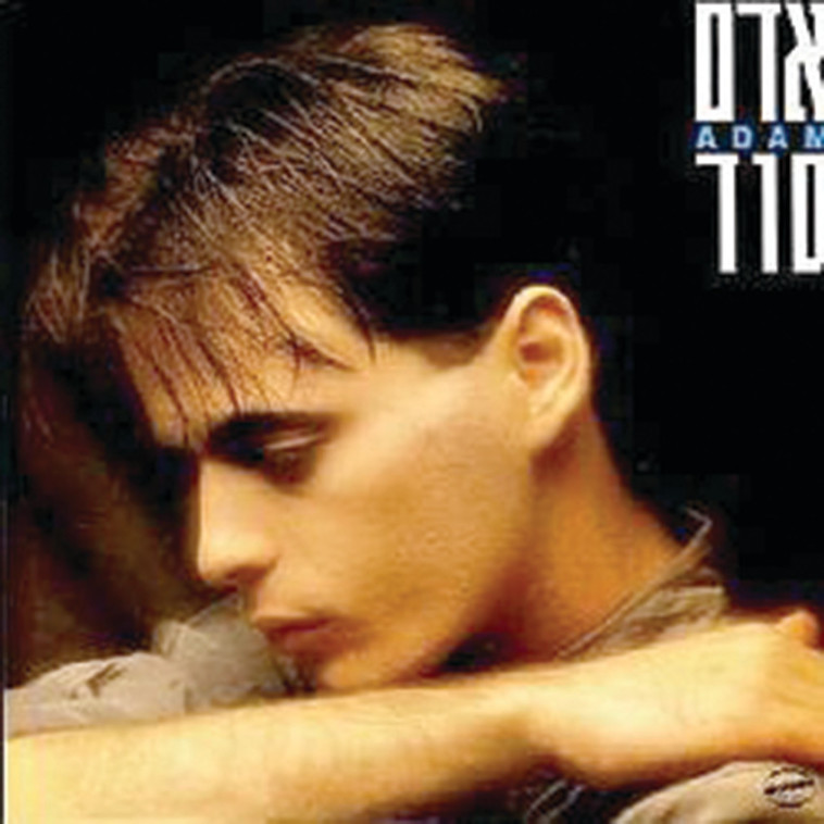 עטיפת האלבום סוד. צילום: אוהד אלימלך, יח&quot;צ