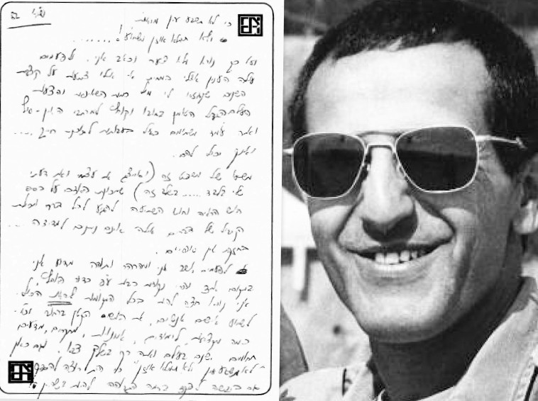 סגן אלוף יאיר זינר ז&quot;ל. נהרג לאחר שרכבו עלה על המוקש. צילום: באדיבות המשפחה