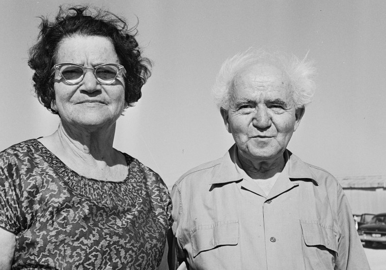 דוד ופולה בן גוריון. צילום: פאול גולדמן, לע&quot;מ