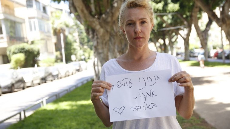 מיה דגן. &quot;עוטפים אותך באהבה&quot;. צילום: קובי בן שושן