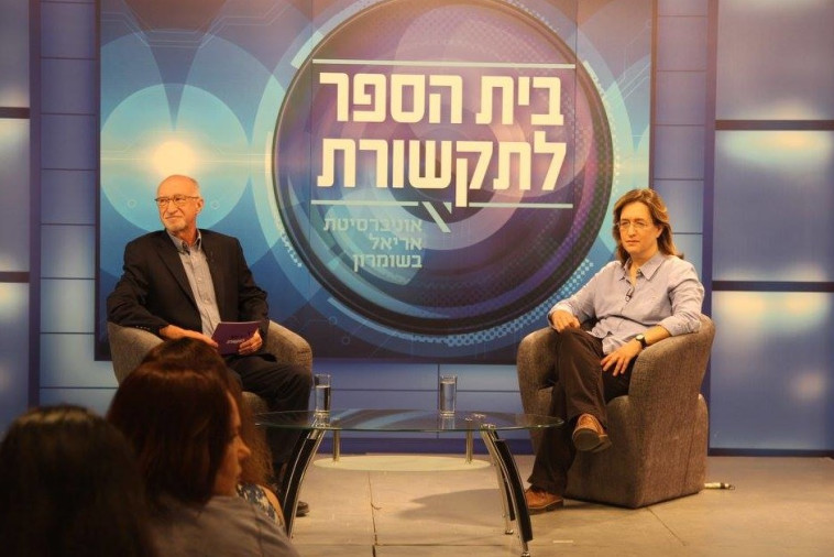 אילנה דיין, היום. צילום: אוניברסיטת אריאל