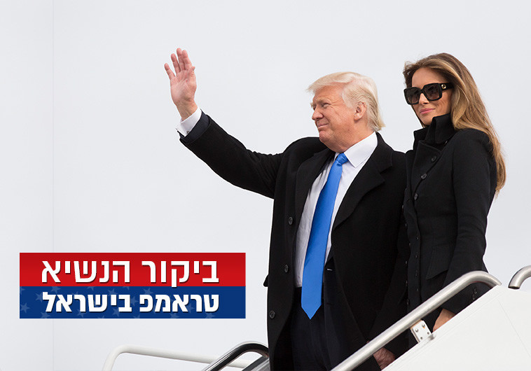 הנשיא טראמפ בישראל. צילום: Getty images