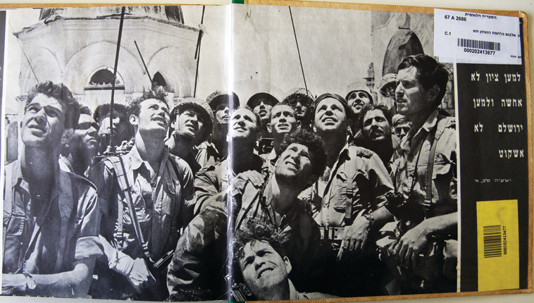 חיילי צה&quot;ל בירושלים בפתח אחד האלבומים. צילום: רפרודוקציה מירי צחי