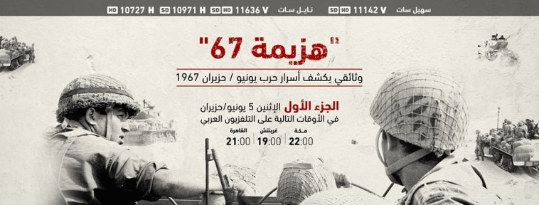 אל־ערבי אל־ג&rsquo;דיד. צילום מסך