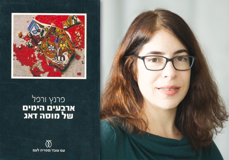 דנה אלעזר-הלוי כותבת על גבריאל בגרדיאן. צילום: סטודיו גילי ומירית