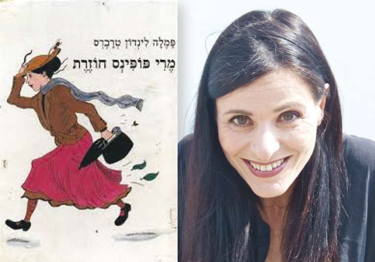 רינת פרימו כותבת על &quot;מרי פופינס&quot;. צילום: אשלי מוסר