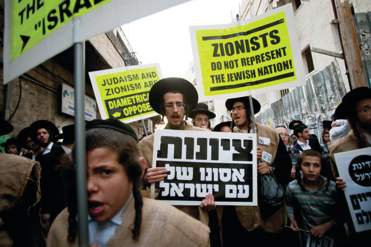 נטורי קרתא נגד מדינת ישראל. צילום: פלאש 90