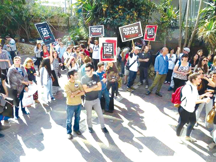 &quot;הפער הגדול ביותר בין הכישורים לשכר&quot;. הפגנה בשנקר. צילום: כוח לעובדים