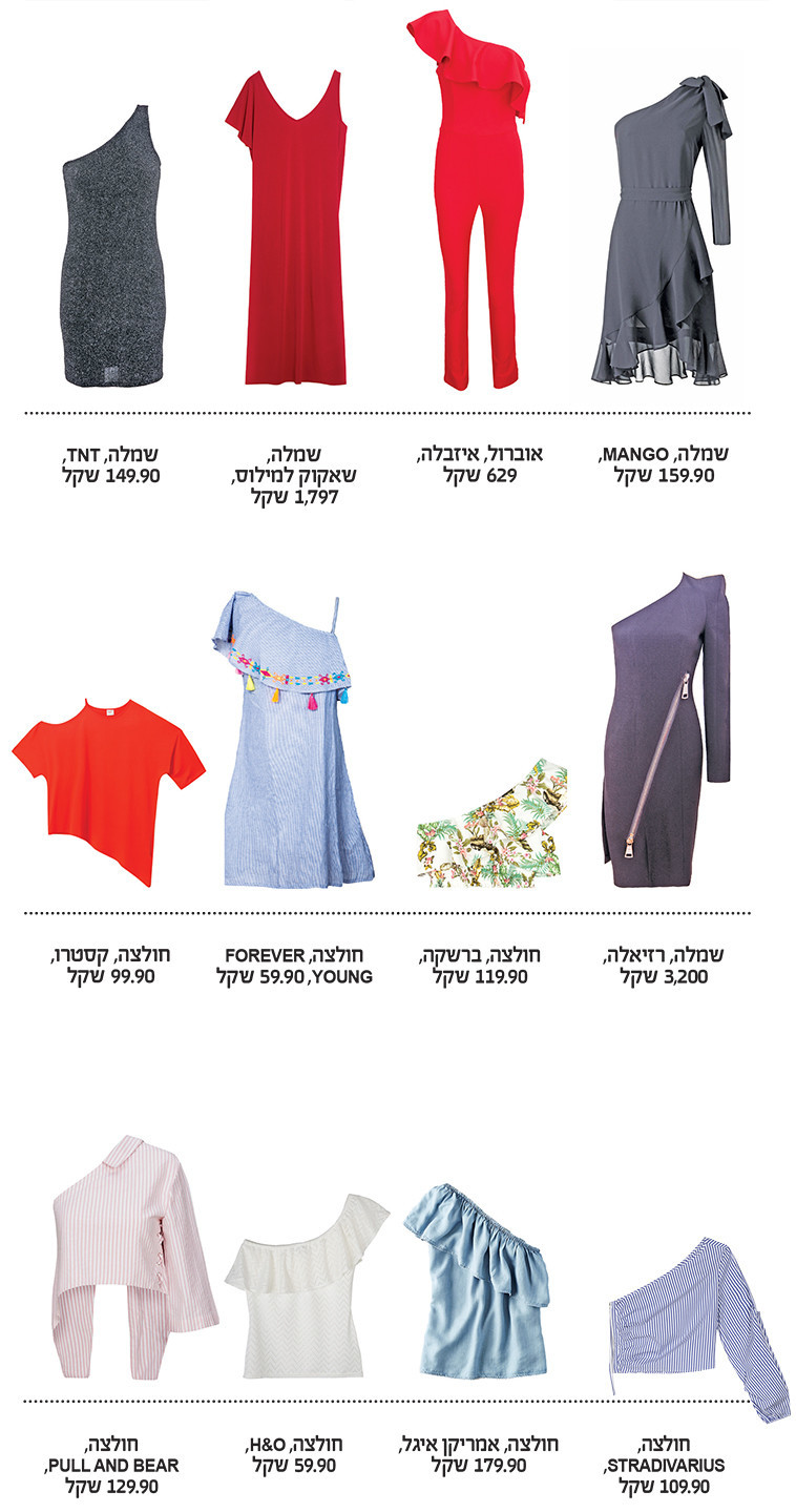 שמלות חושפות כתף. צילום: יח&quot;צ