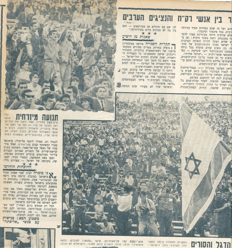 הכתבה על המשלחת לבולגריה ב"עולם הזה". צילום: נתן זהבי הכתבה על המשלחת לבולגריה ב"עולם הזה". צילום: נתן זהבי