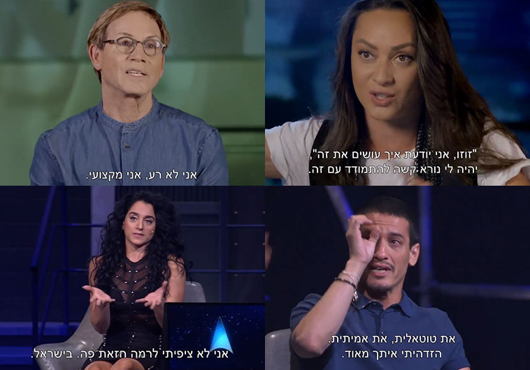 רק רוצים לרקוד. צילום מסך: ערוץ 2