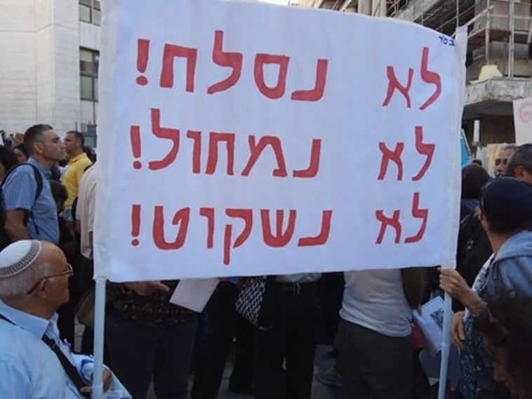 הפגנה למען הכרה בחטיפות. צילום: נעמה לזמי