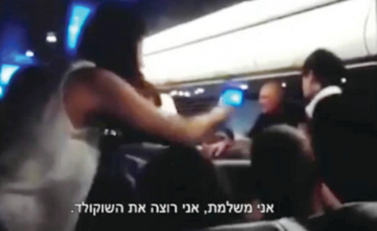 טיסת השוקולד. צילום מסך