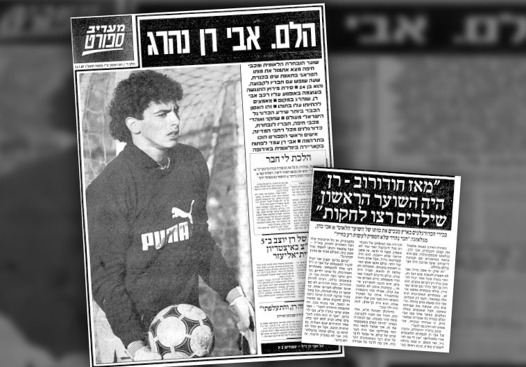 כותרות "מעריב" לאחר התאונה. צילום: ארכיון מעריב כותרות "מעריב" לאחר התאונה. צילום: ארכיון מעריב