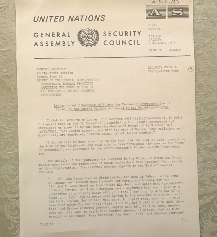 המסמך שהציג הרצוג