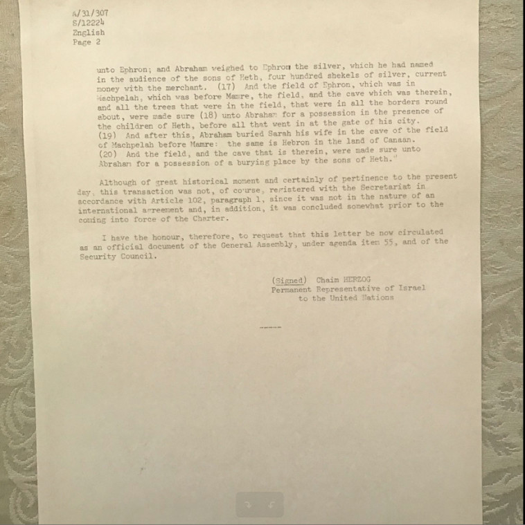 המסמך שהציג הרצוג