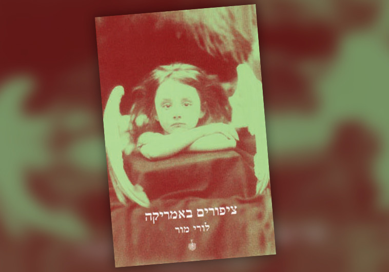 &quot;ציפורים באמריקה&quot;, לורי מור