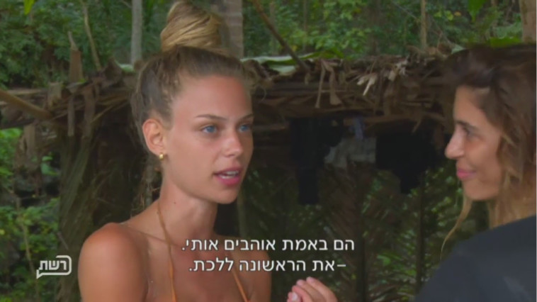 מועצת שבט פרק 16 - הישרדות, צילום מסך: ערוץ 2 