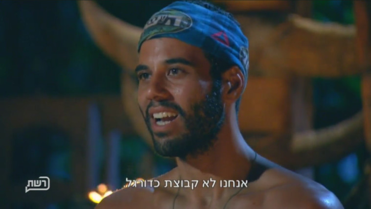 אמיר, הישרדות. צילום מסך