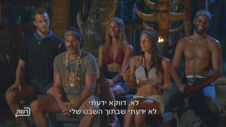 מועצת שבט פרק 16 - הישרדות, צילום מסך: ערוץ 2 