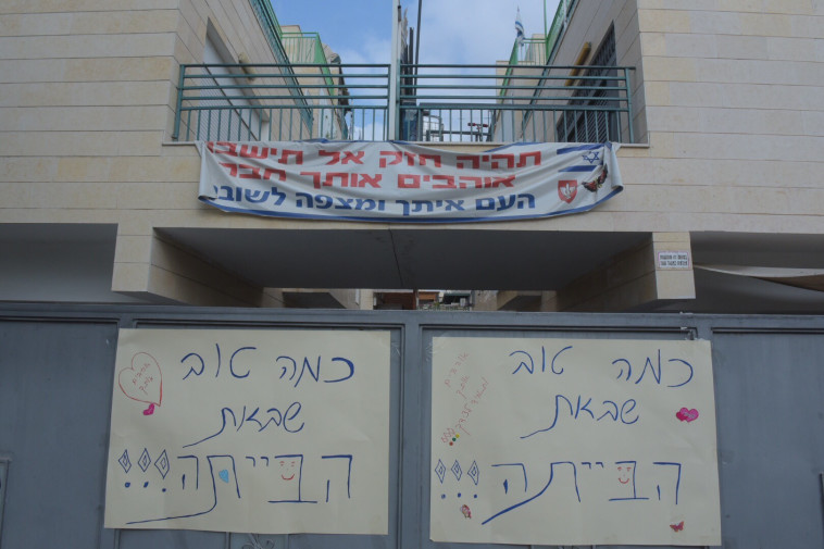 שלט בכניסה לבית משפחת אזריה. צילום: אבשלום ששוני