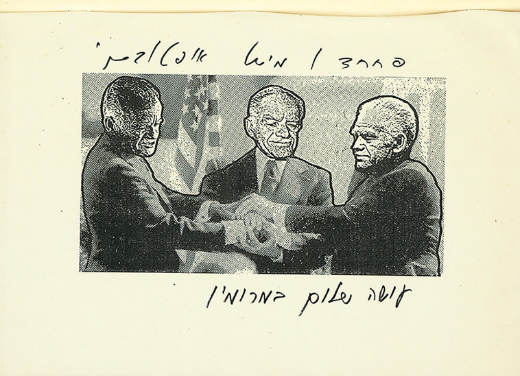 גלויה לעיתון &quot;העיר&quot; 