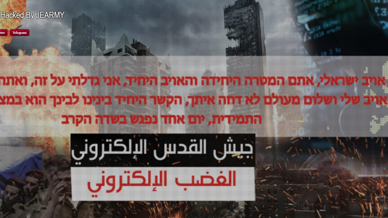 מתקפת הסייבר על אתר 'מרצ'. צילום מסך