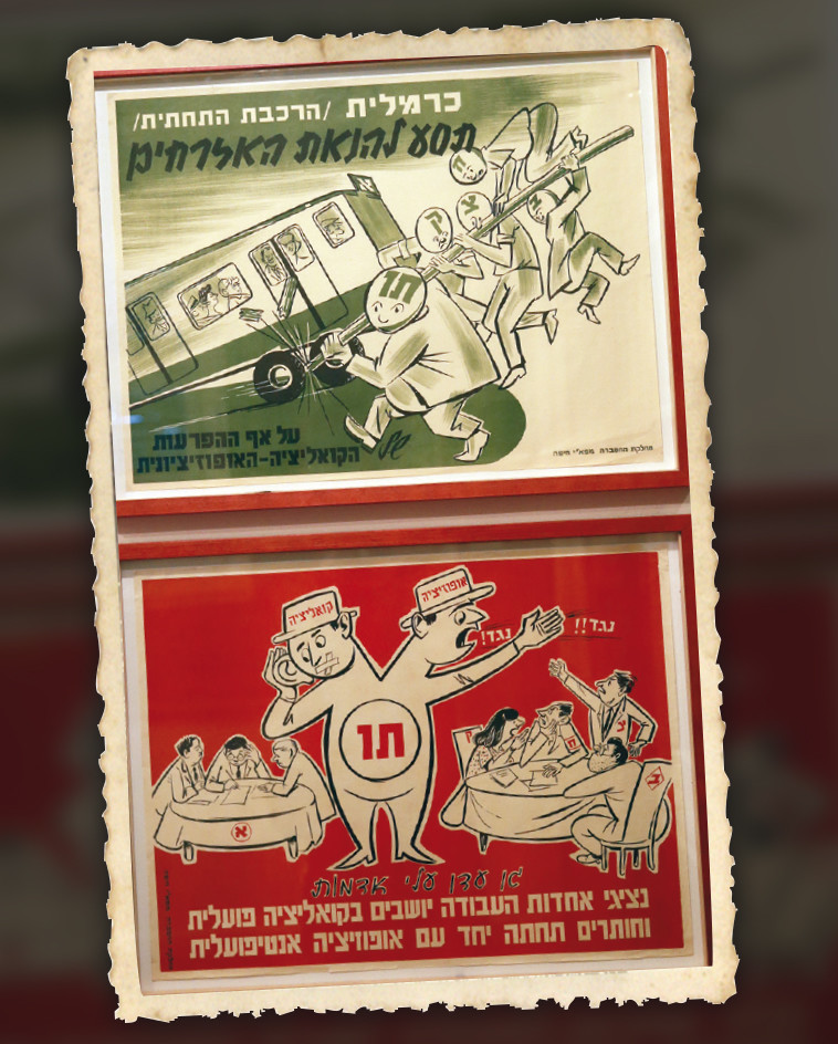 כרזות של הכרמלית בחיפה. צילום: מירי צחי