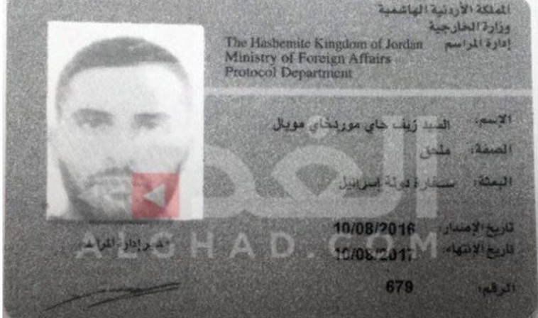 התעודה הירדנית ששייכת, כביכול, למאבטח זיו