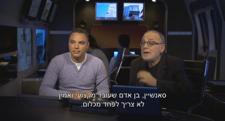 יצאת צדיק, צילום מסך