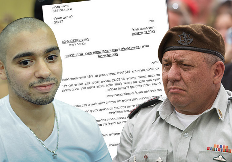 גדי איזנקוט ואלאור אזריה. צילום: פלאש 90