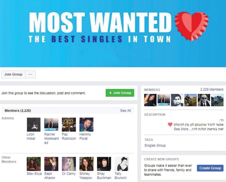 קבוצת הפייסבוק Most Wanted SIngels. המטרה לצאת מהעולם הווירטואלי ולהפגיש בין אנשים. צילום: פייסבוק