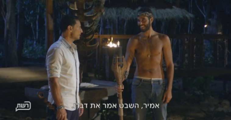 אמיר הישרדות. צילום מסך