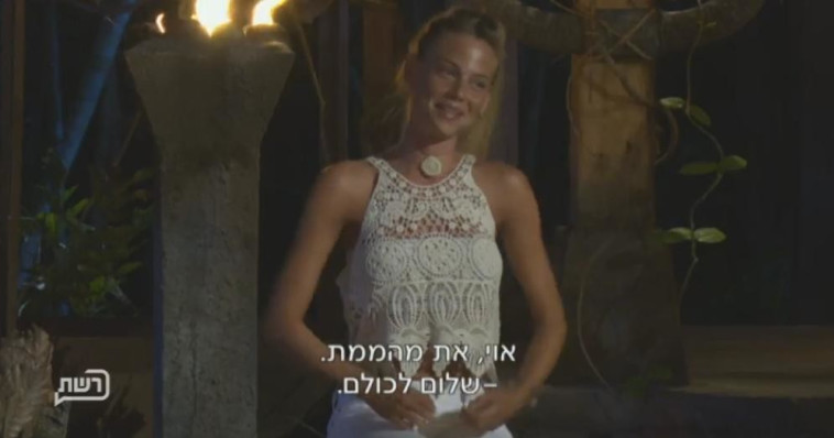 בר, הישרדות. צילום מסך