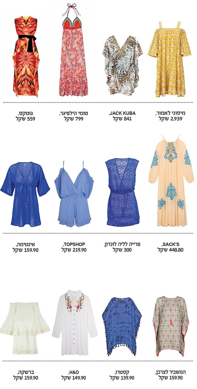 עליוניות. צילום: יח"צ עליוניות. צילום: יח"צ
